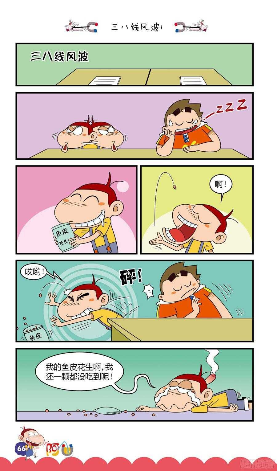 第31册 06章