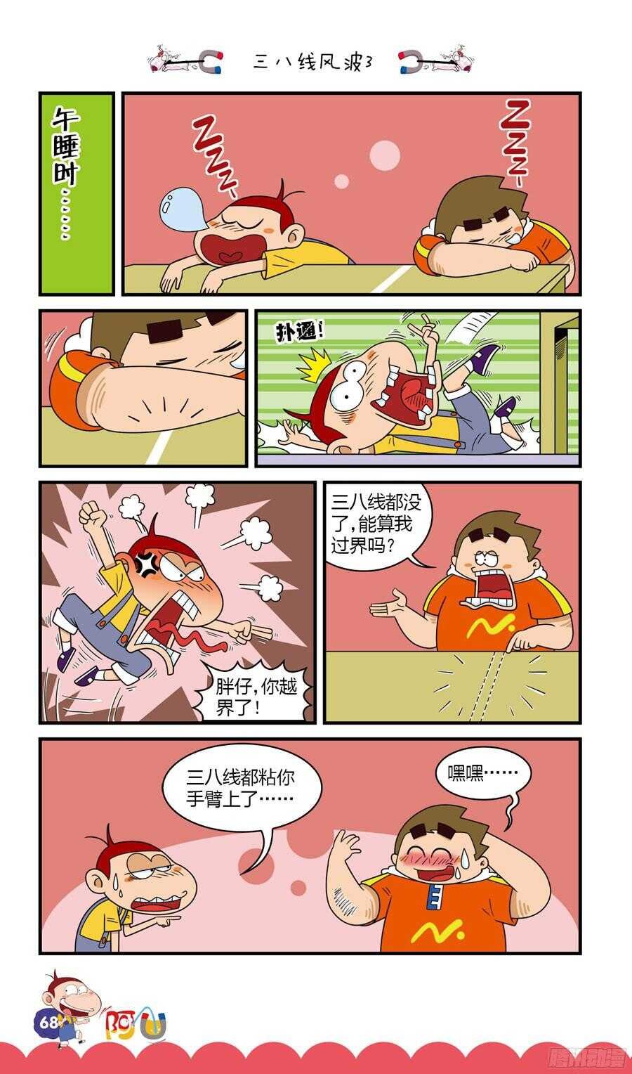 第31册 06章