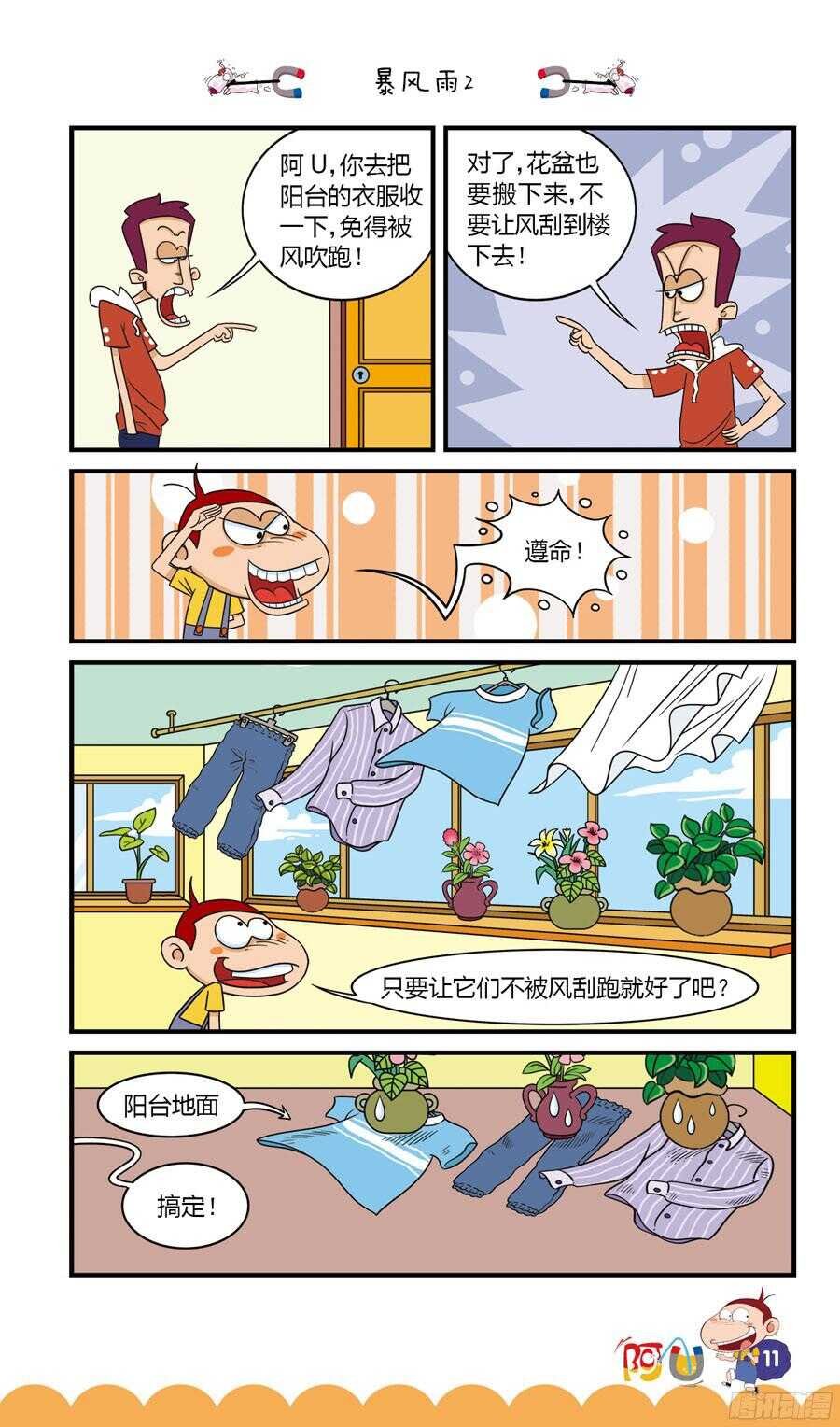第32册 02章
