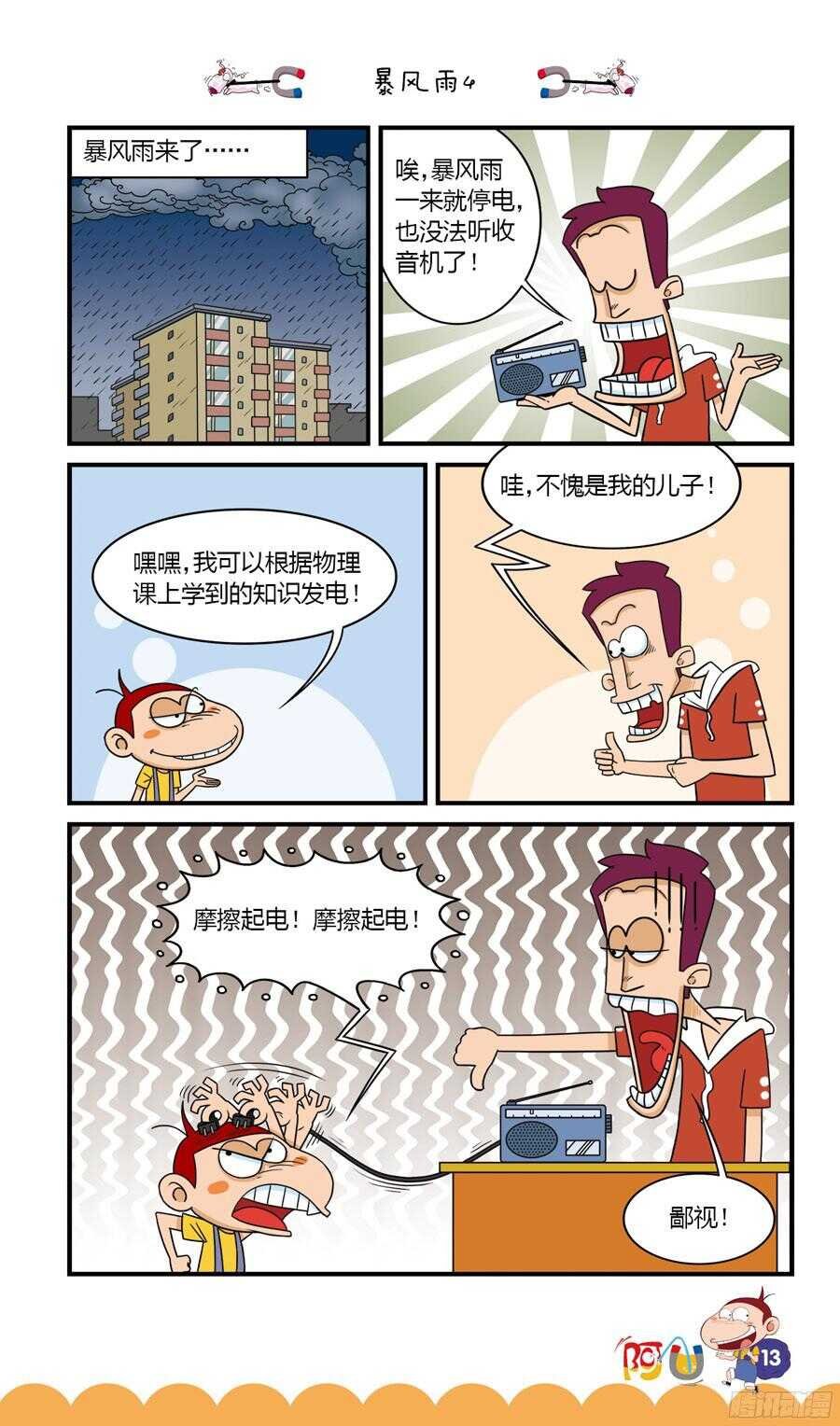 第32册 02章