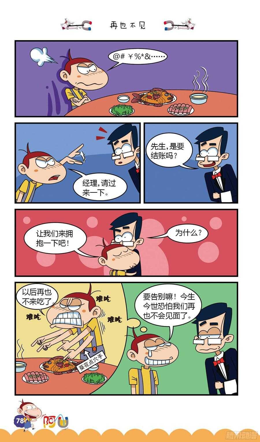 第32册 07章
