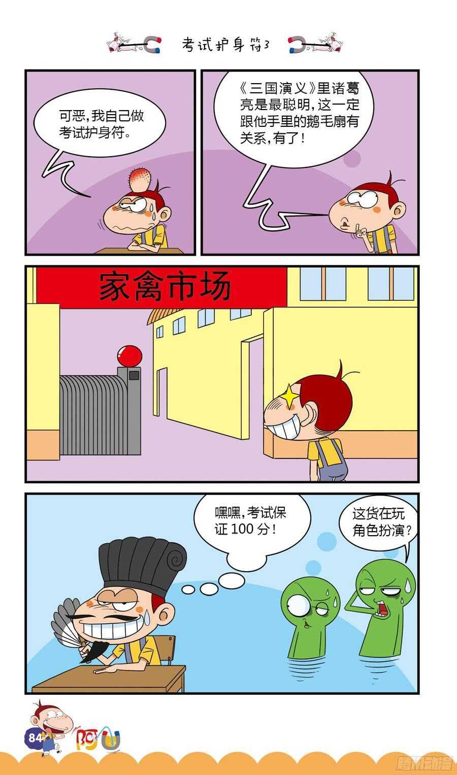 第32册 08章