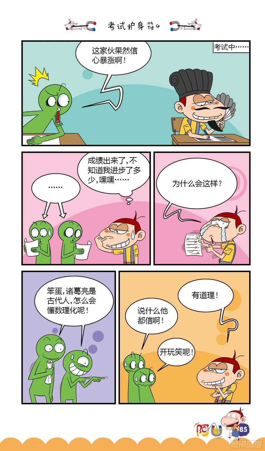 第32册 08章