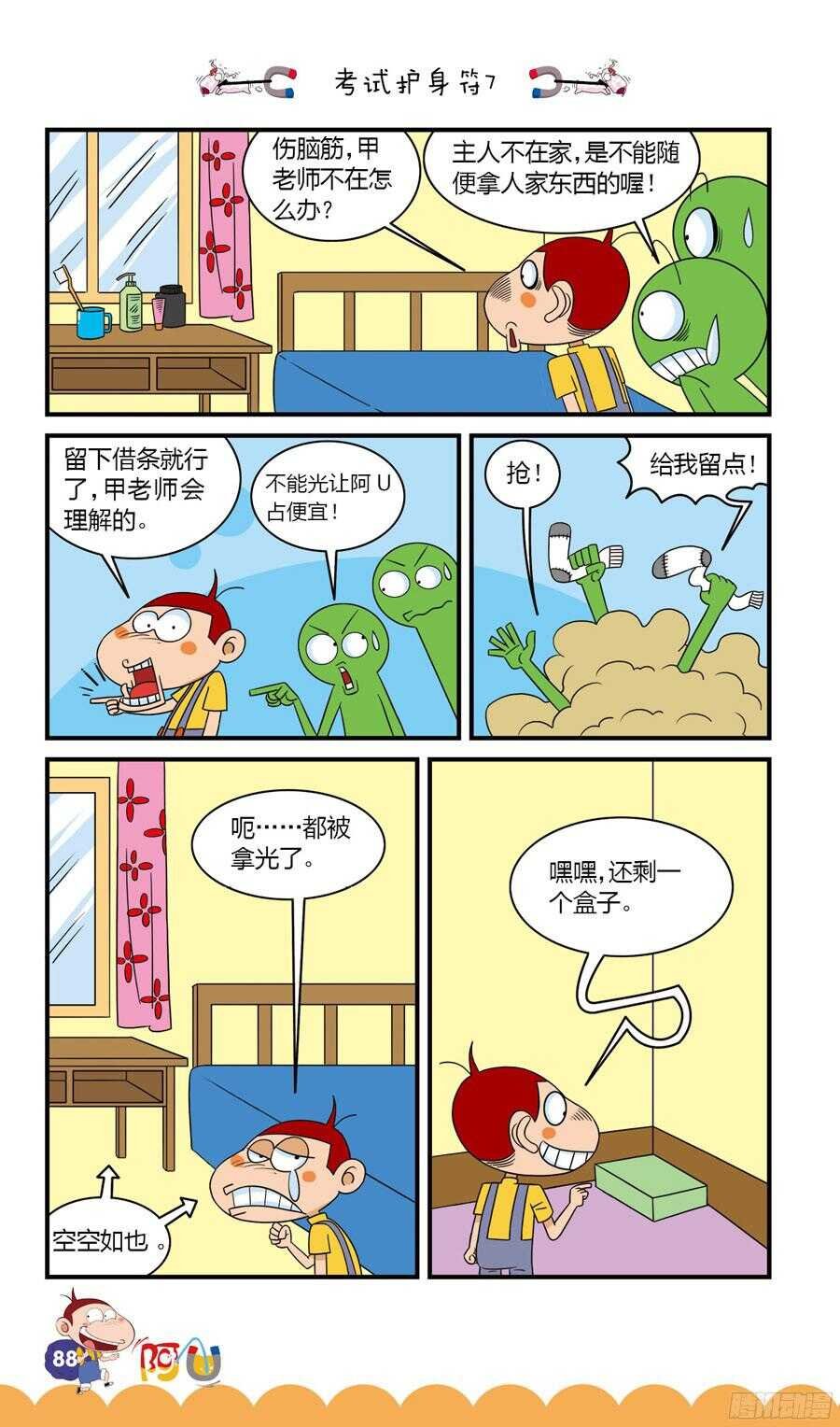 第32册 08章