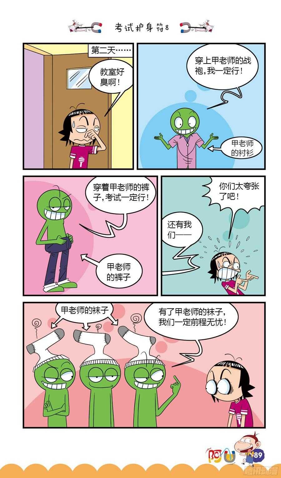 第32册 08章