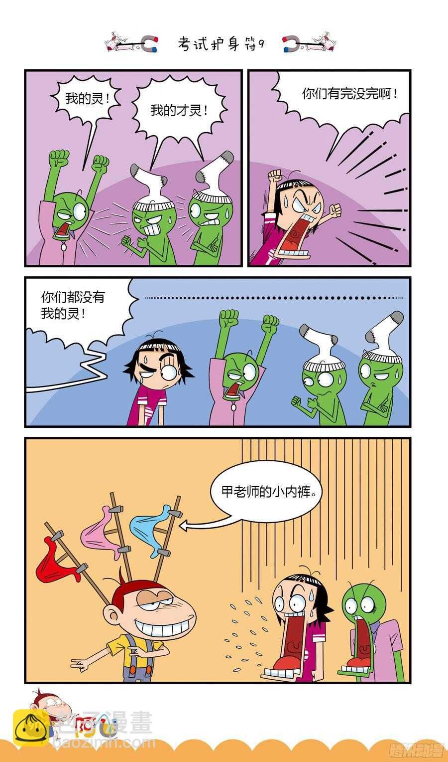 第32册 08章