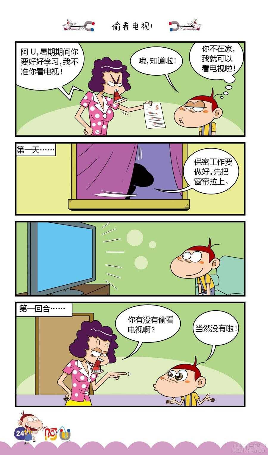 第33册 03章