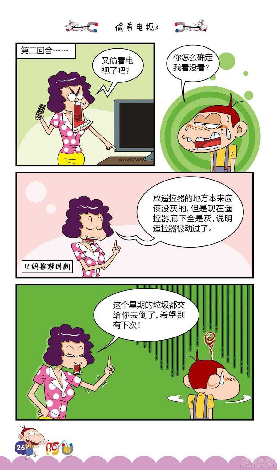 第33册 03章