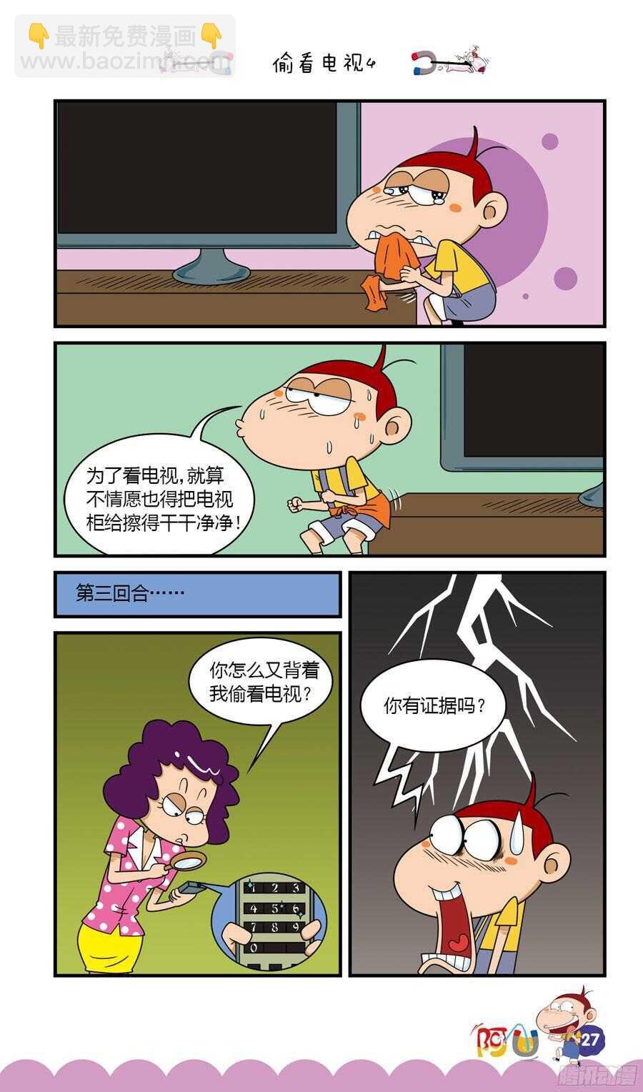 第33册 03章