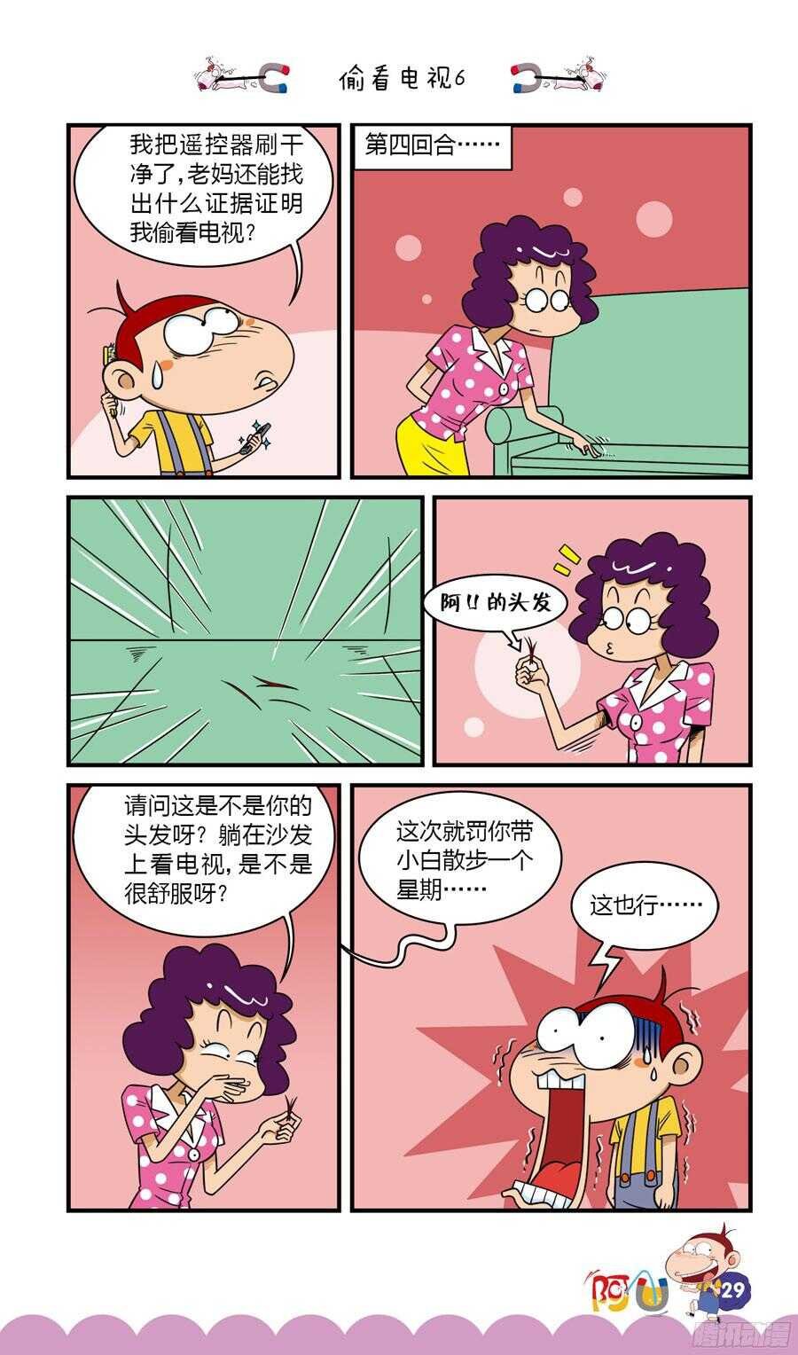 第33册 03章