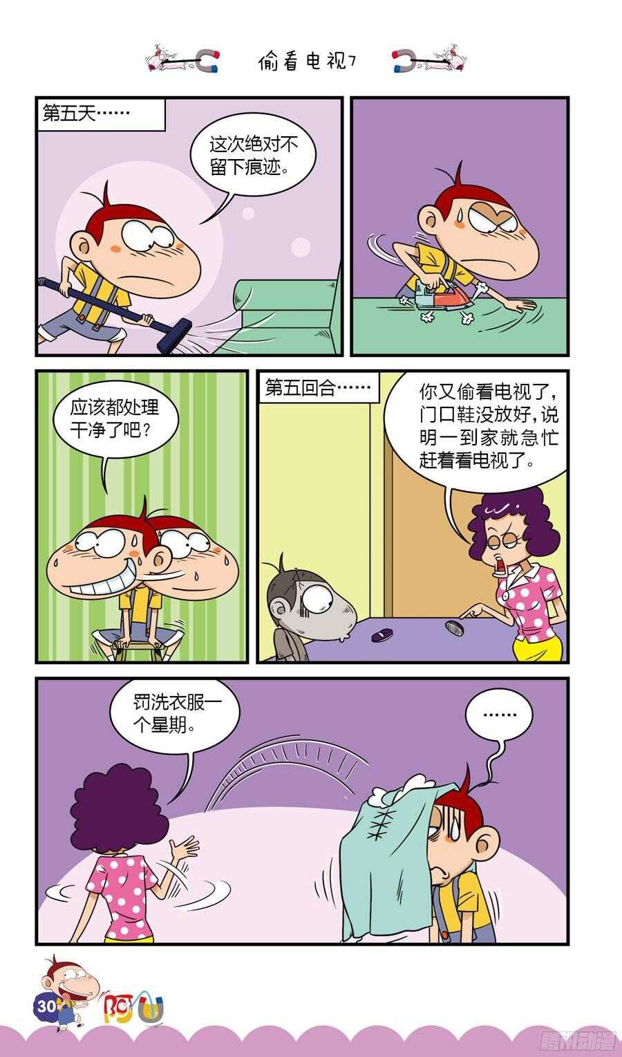 第33册 03章