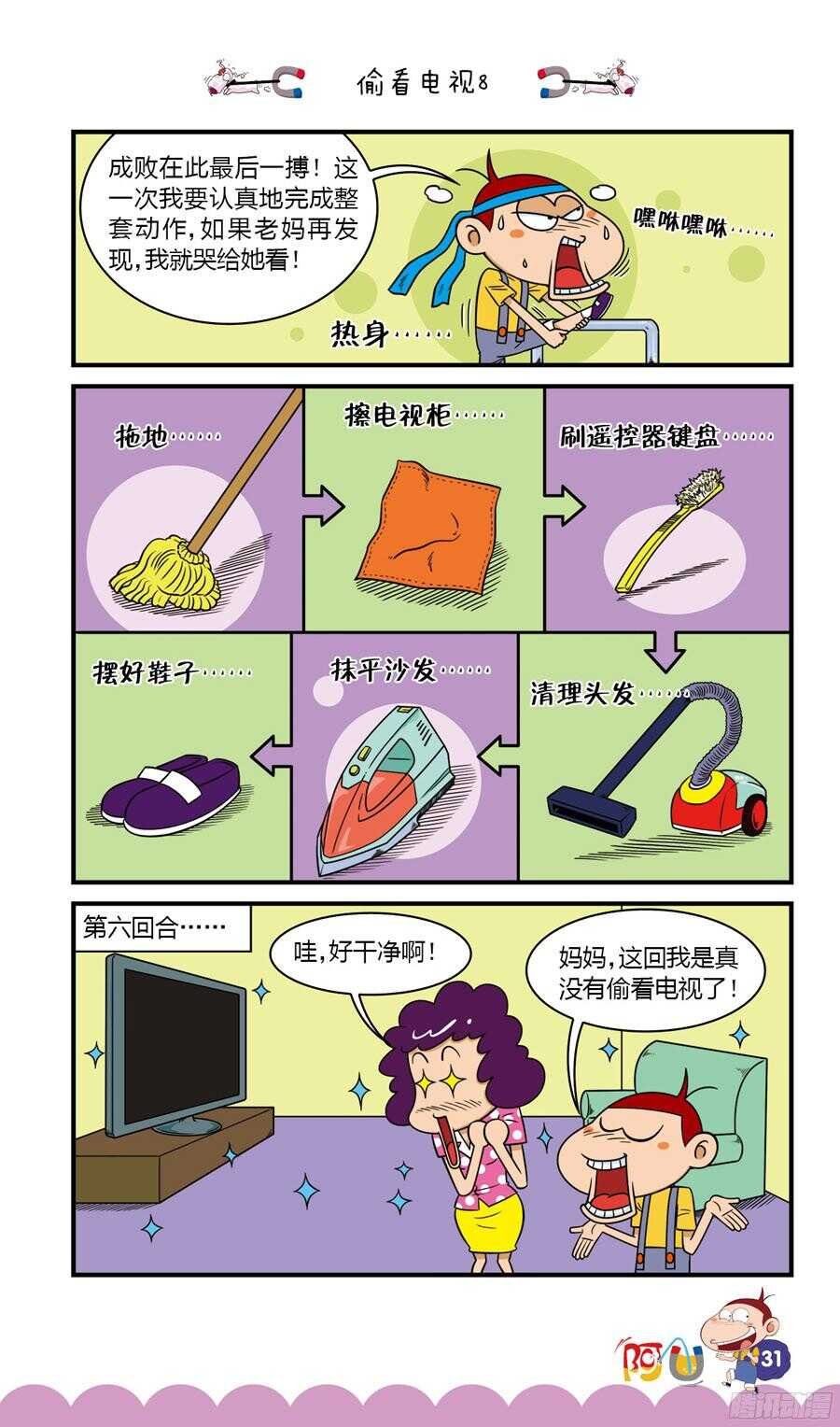 第33册 03章