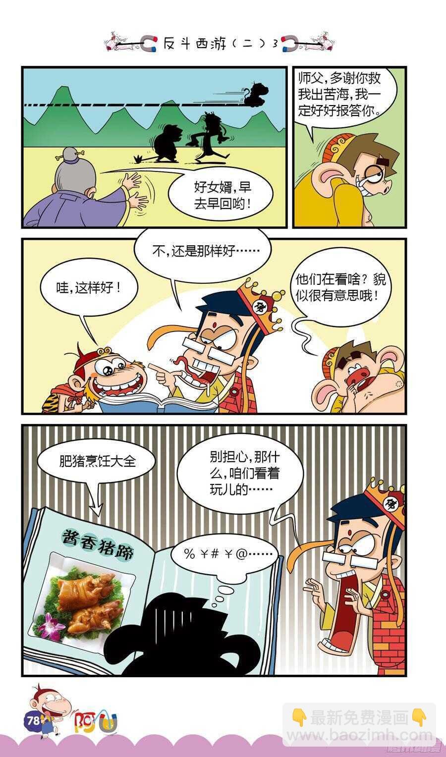 第33册 06章