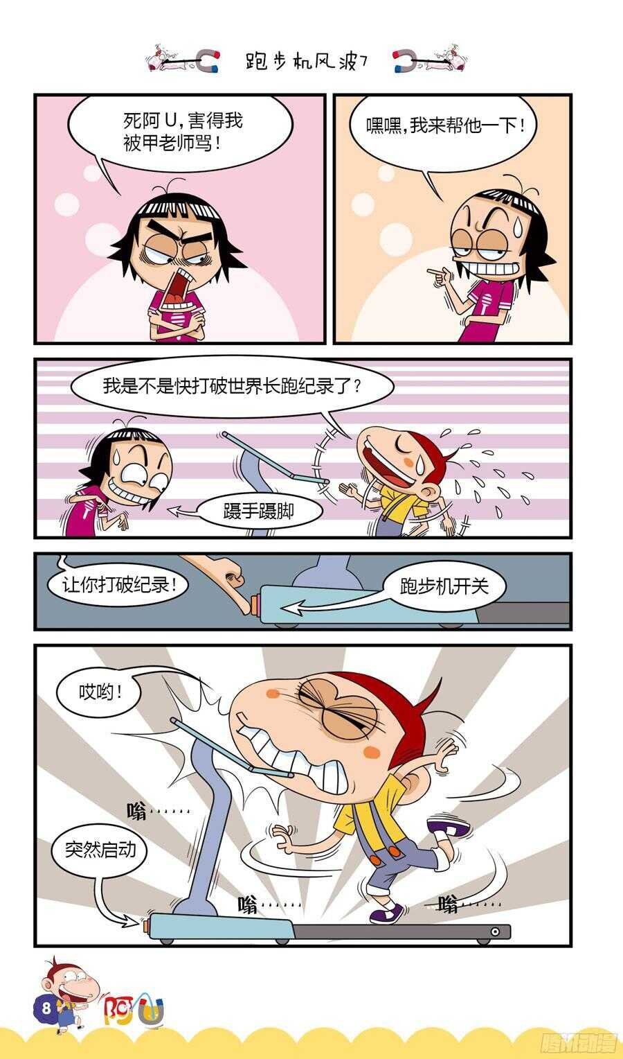 第33册 08章