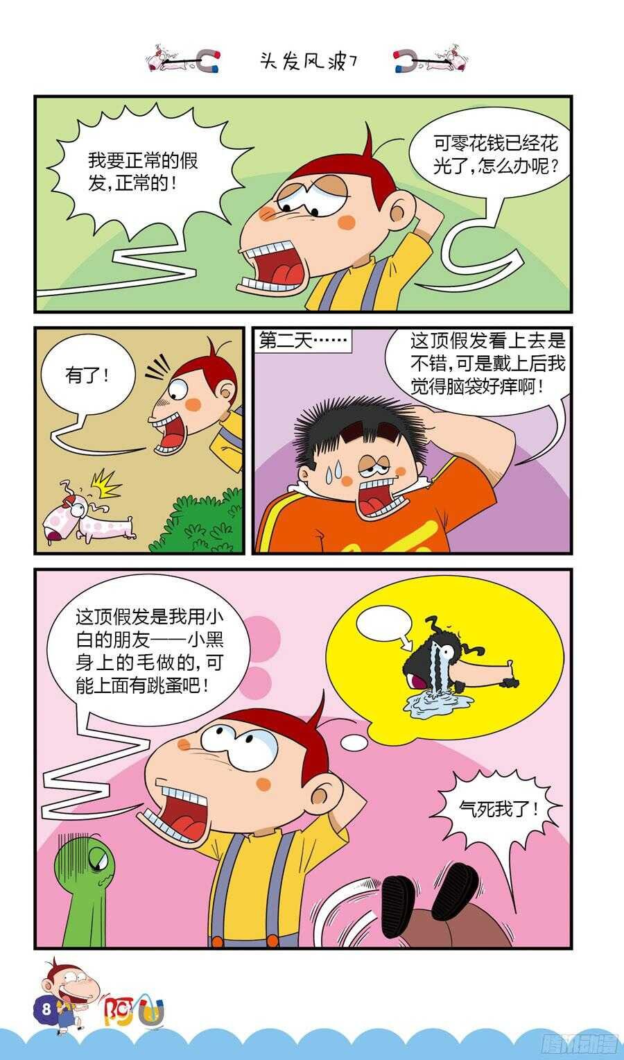 第34册 08章