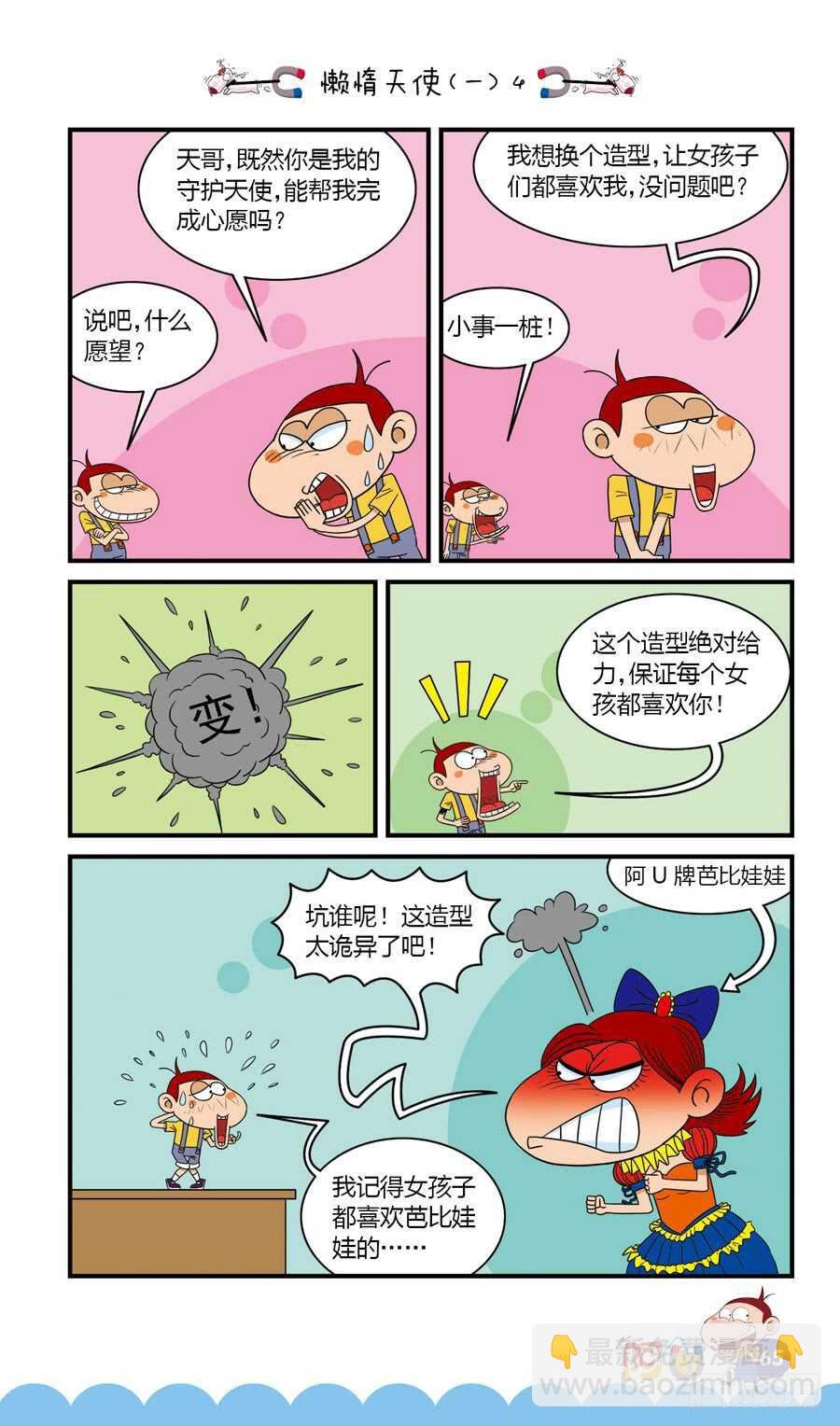 第35册 05章