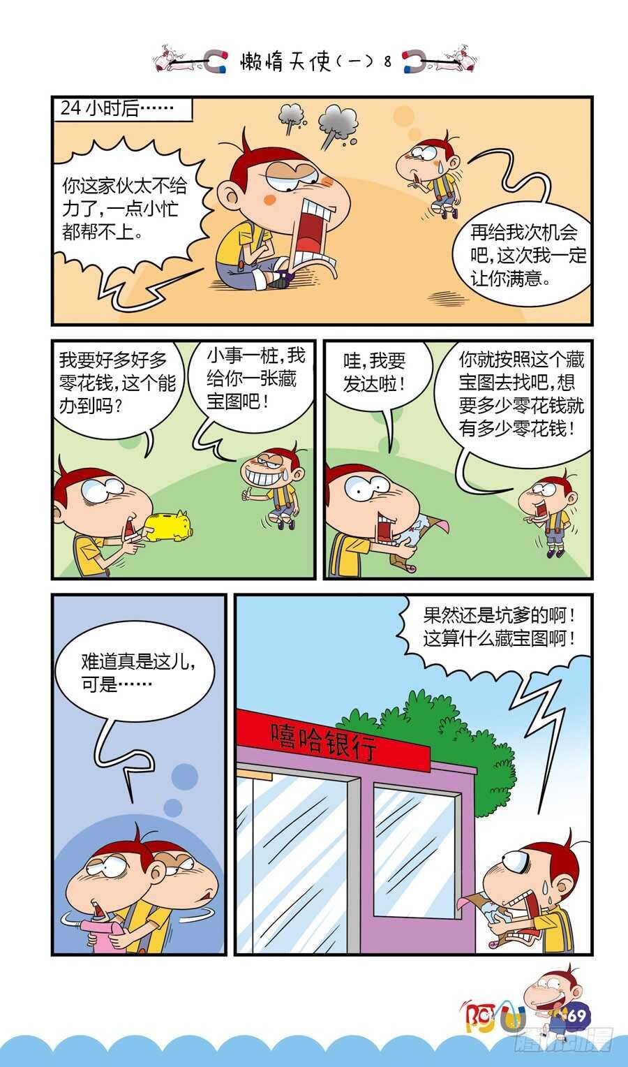 第35册 06章