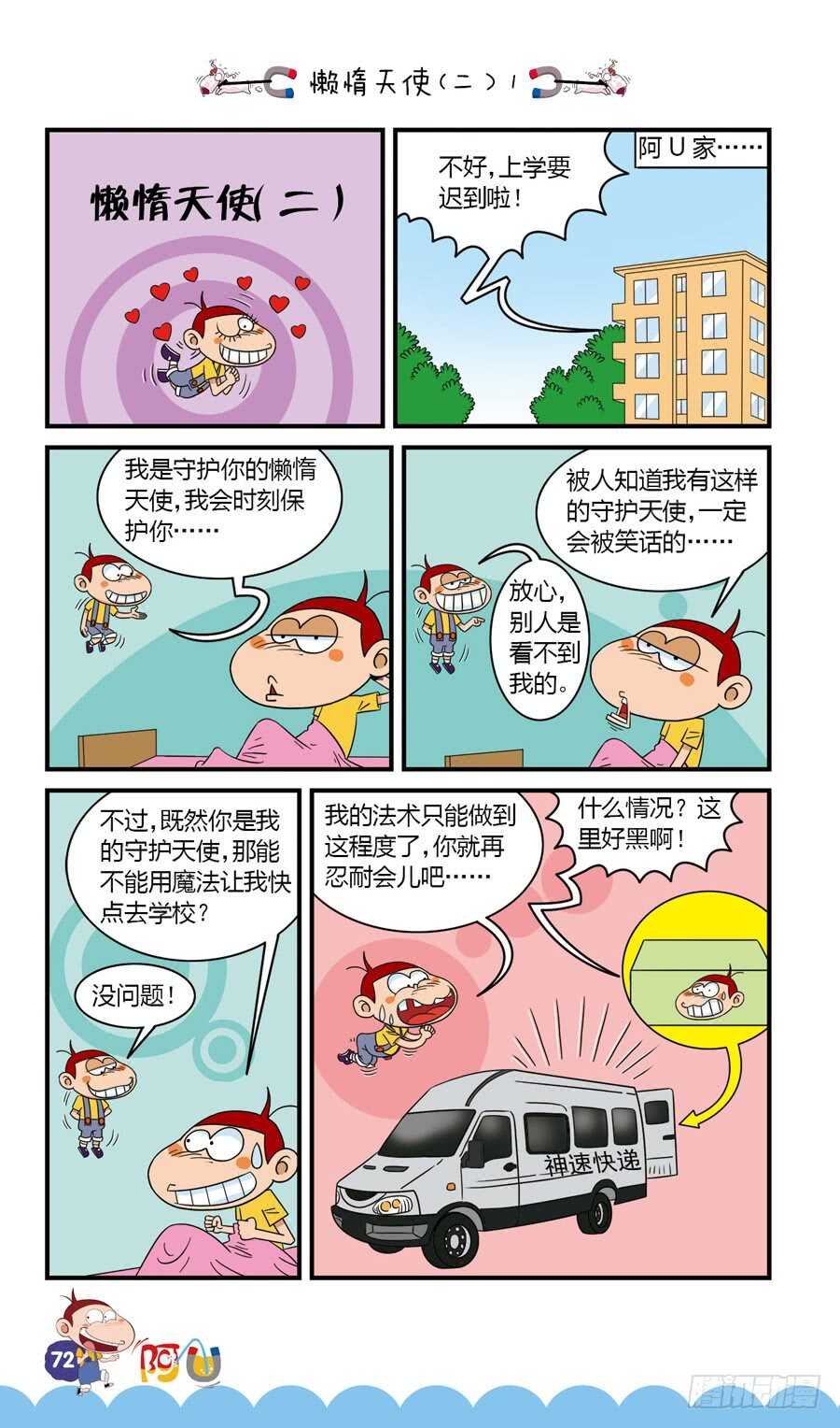 第35册 06章
