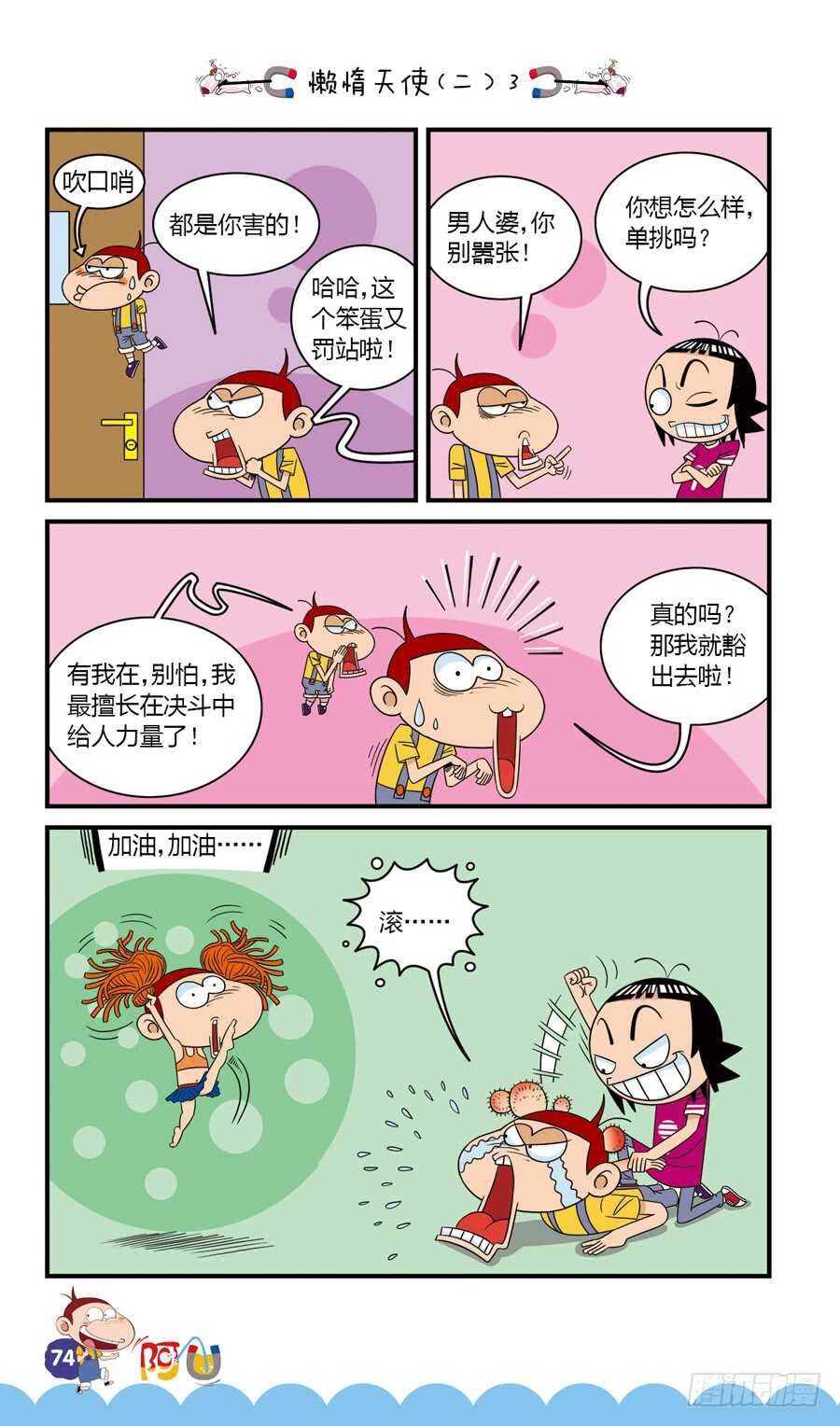 第35册 06章