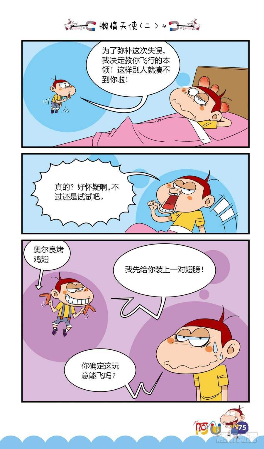 第35册 06章