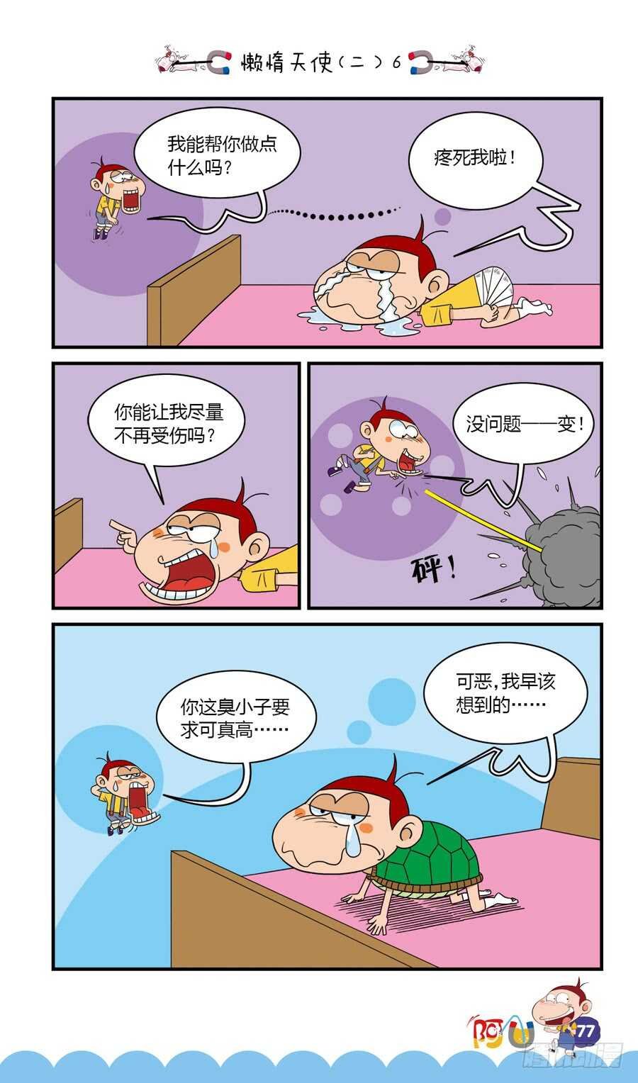 第35册 06章