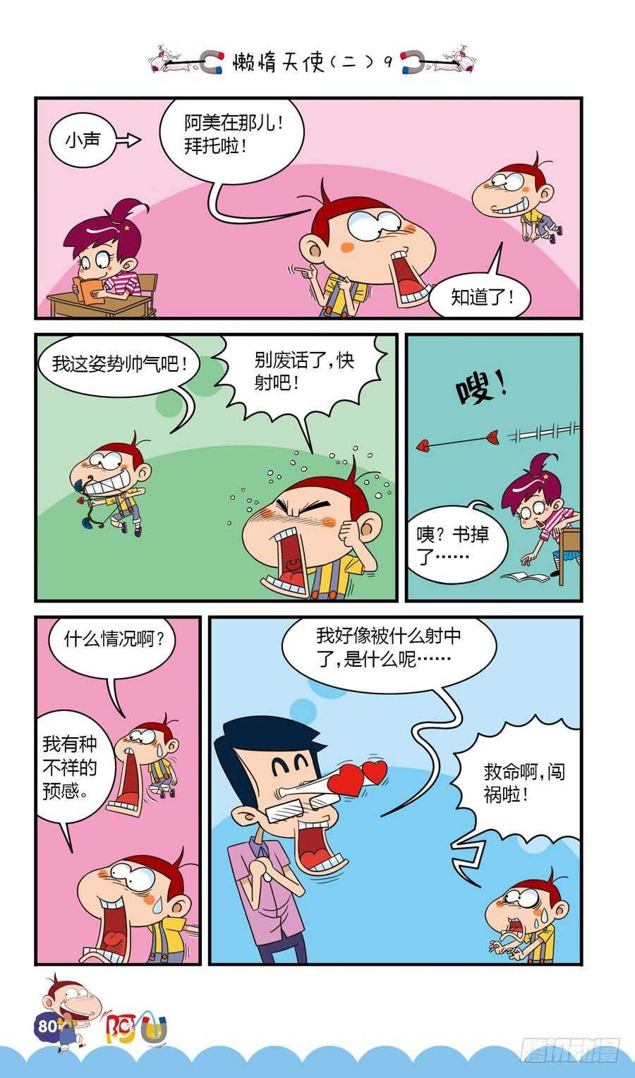 第35册 06章