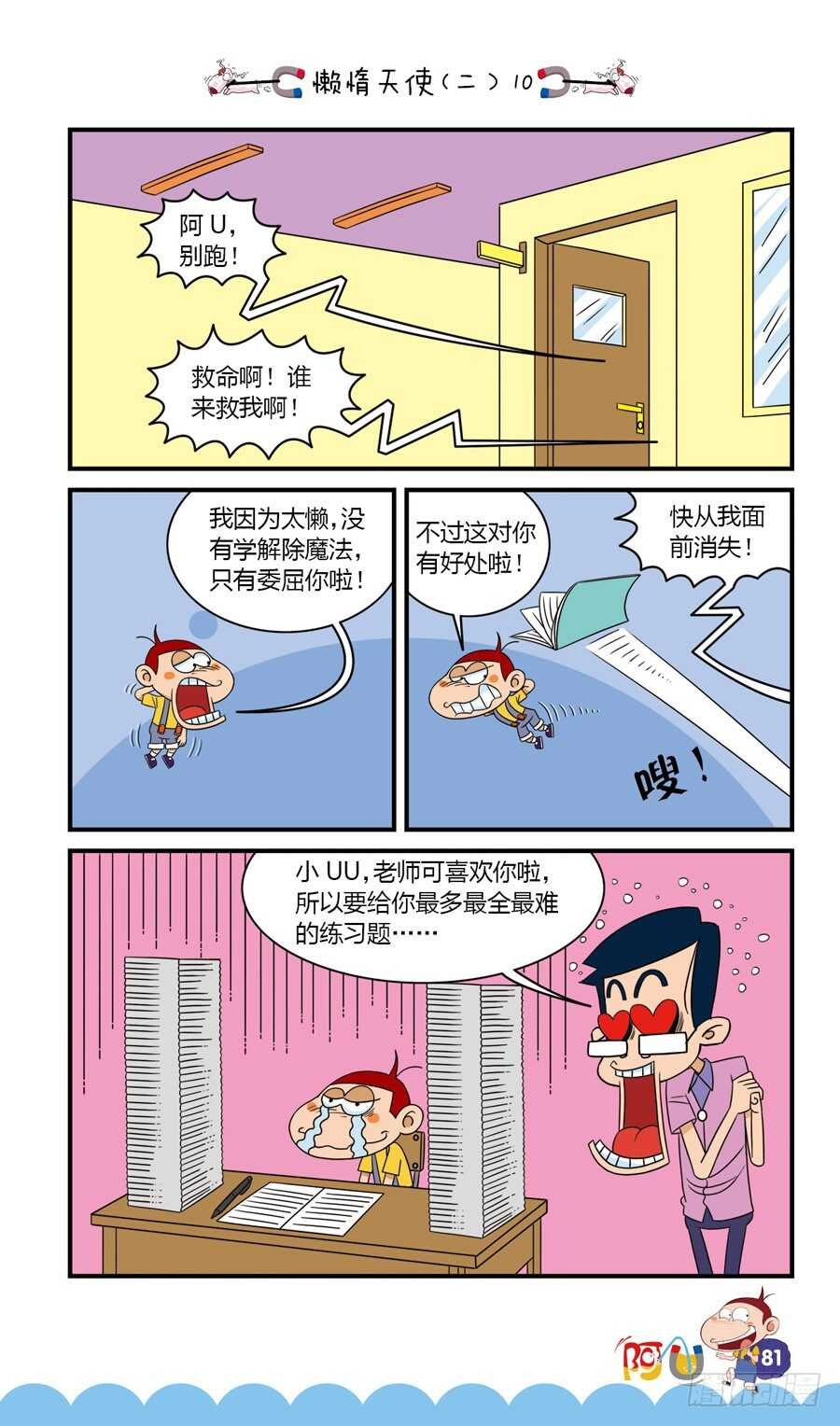 第35册 07章
