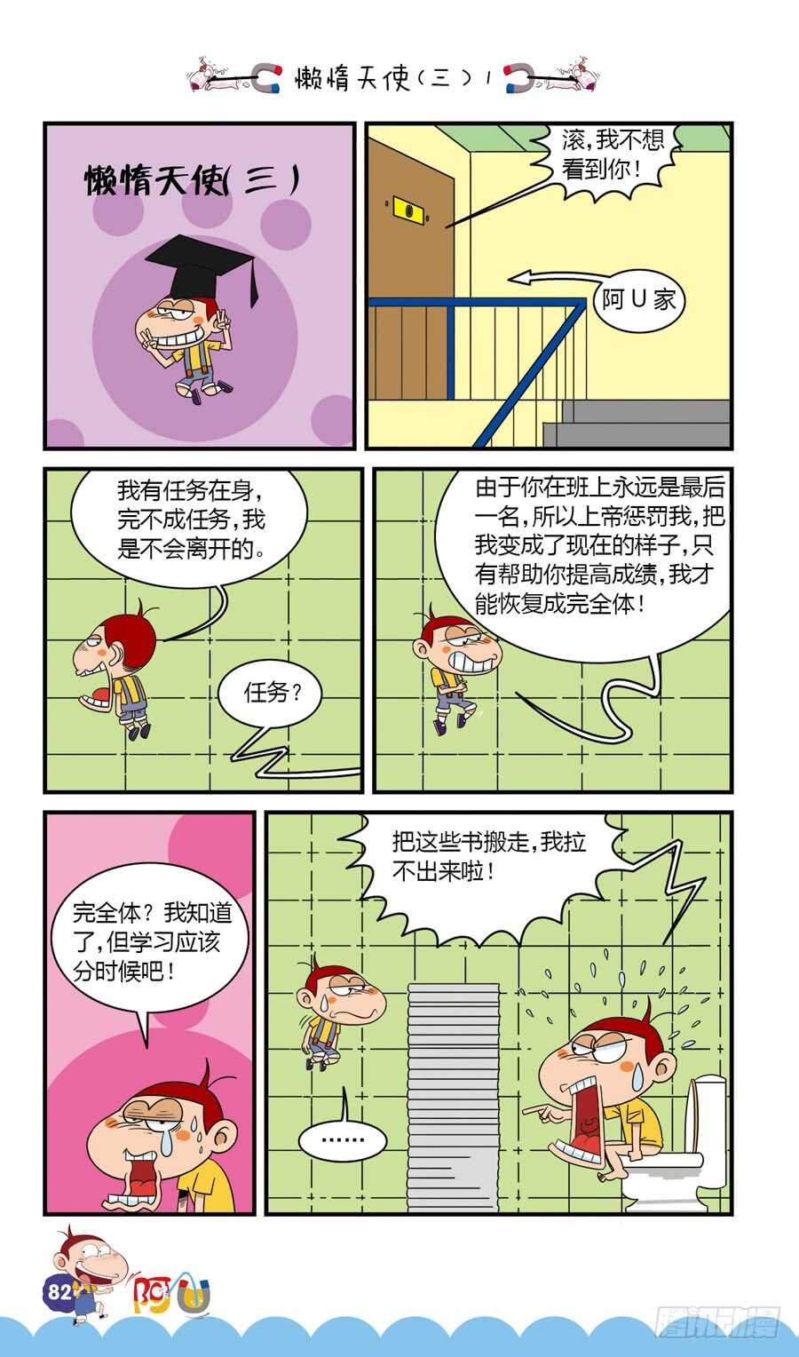 第35册 07章