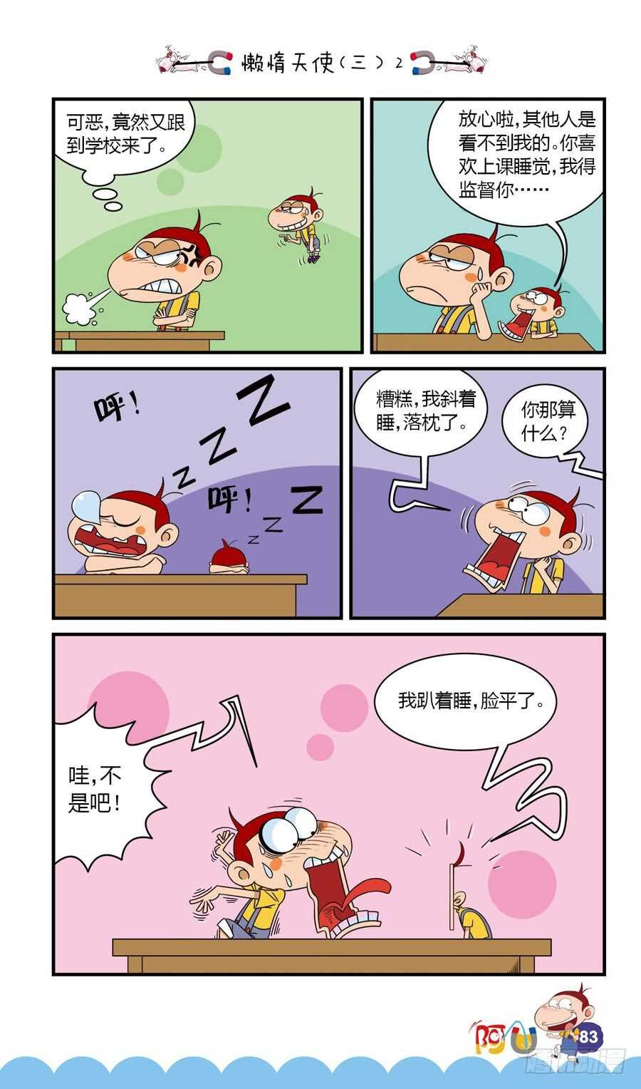 第35册 07章