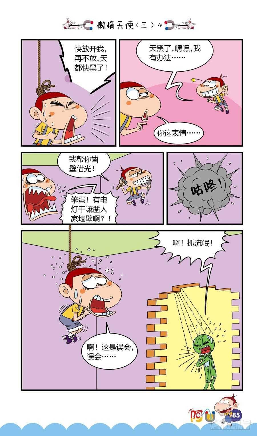 第35册 07章