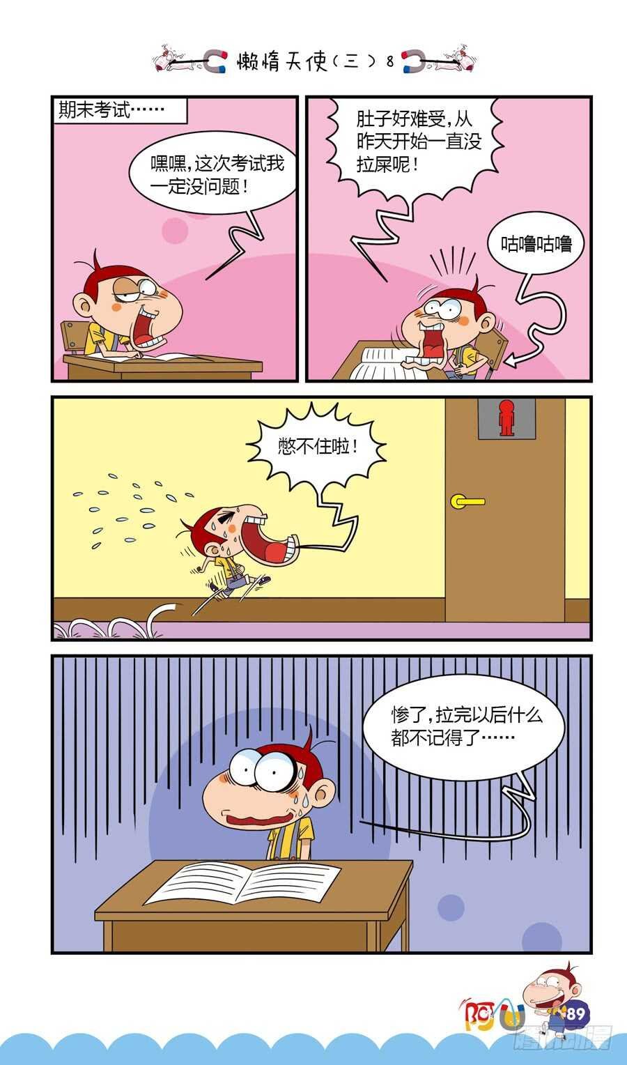 第35册 07章