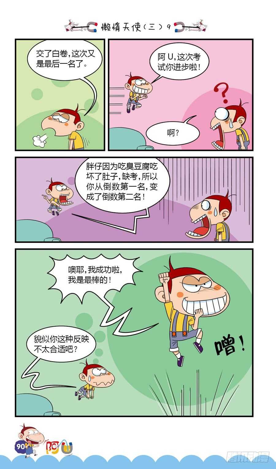 第35册 07章