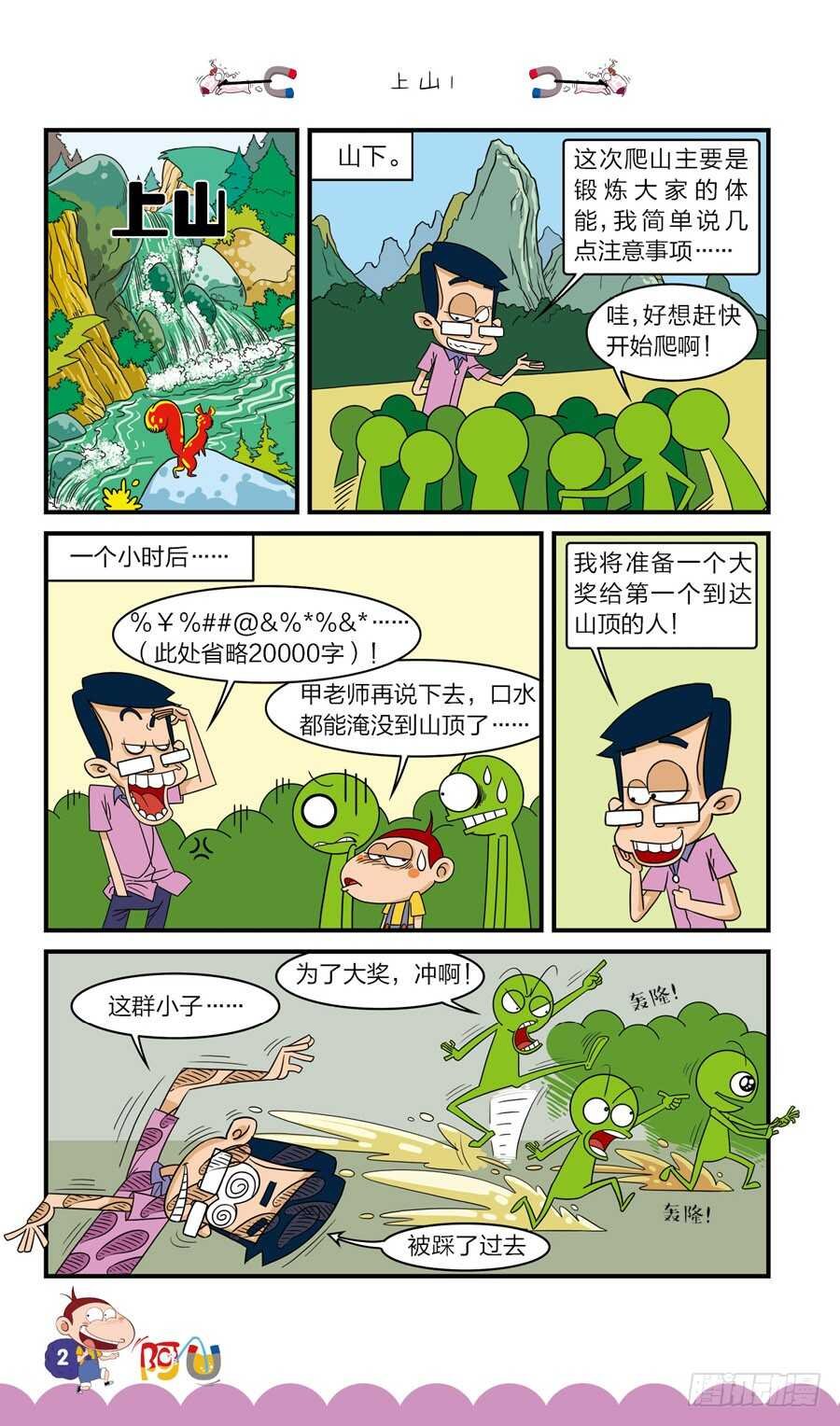 第35册 08章