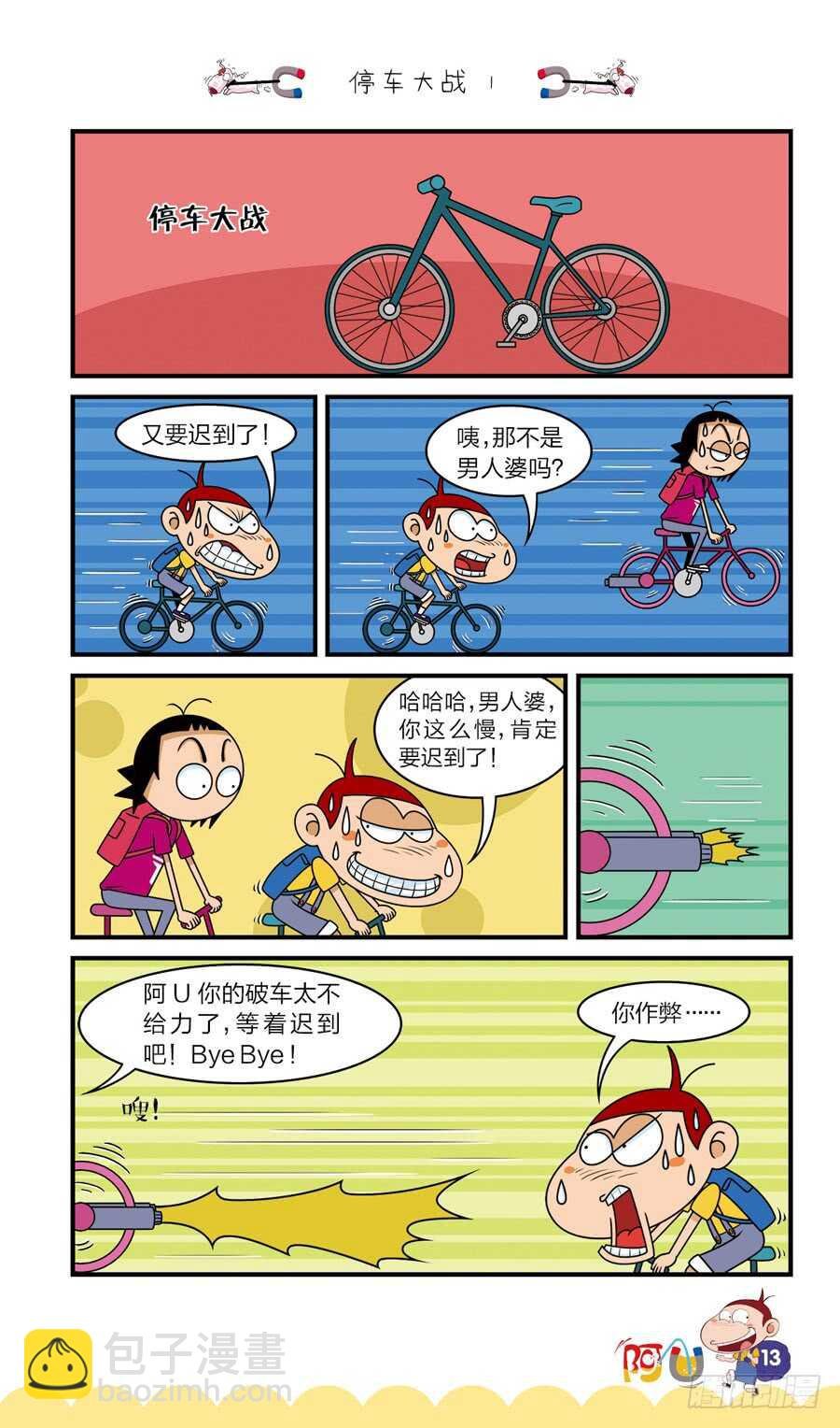 第36册 08章