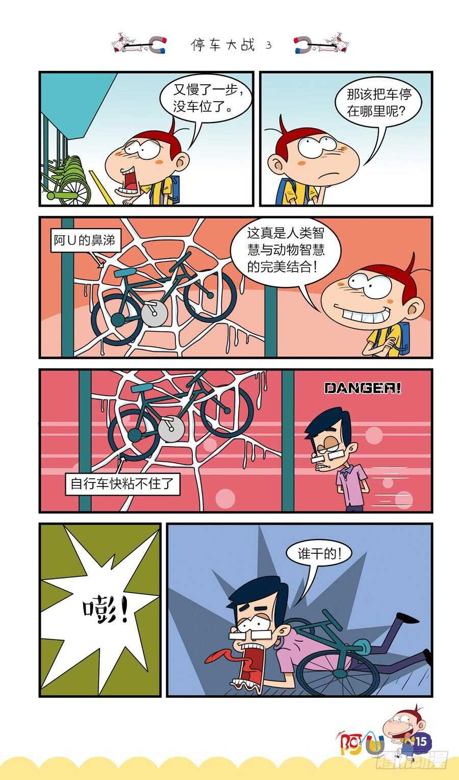 第36册 08章