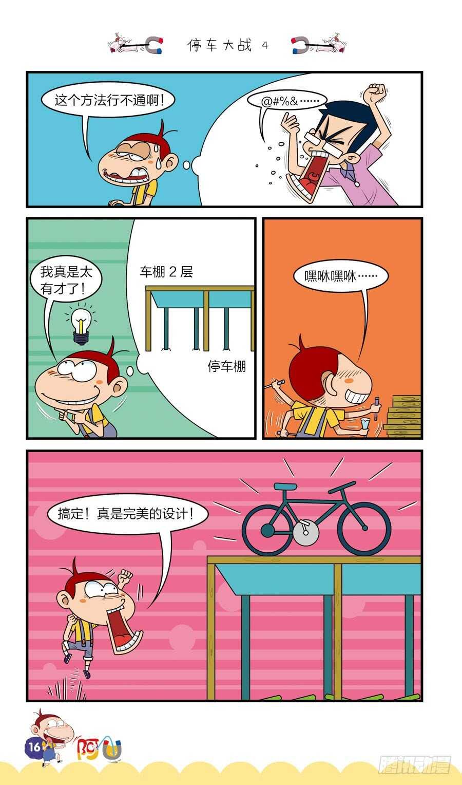 第36册 08章