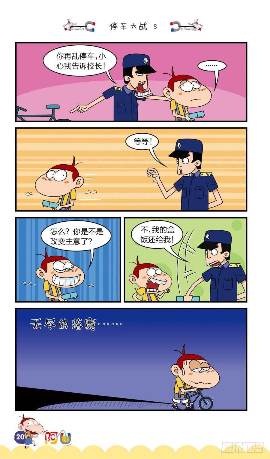 第36册 08章