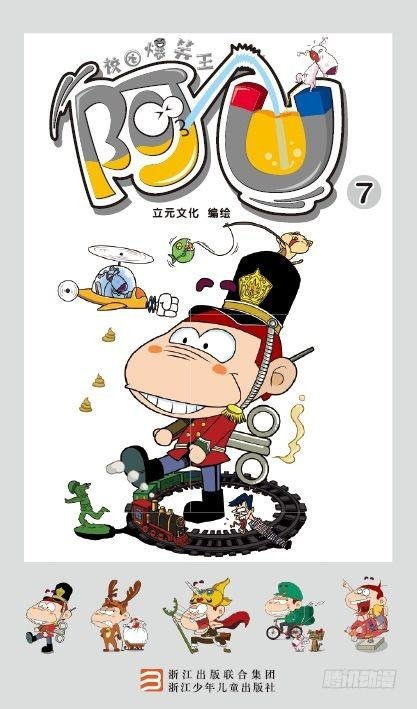 《阿U》07册（01）