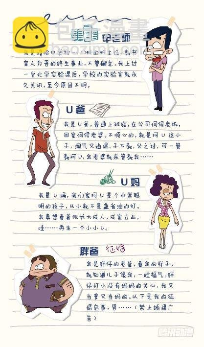 《阿U》07册（01）