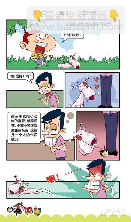 《阿U》07册（01）