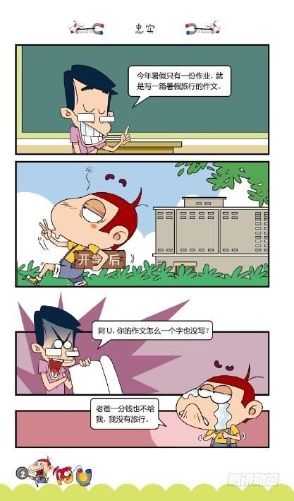 《阿U》07册（01）