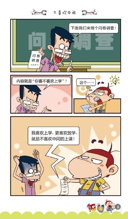 《阿U》07册（01）