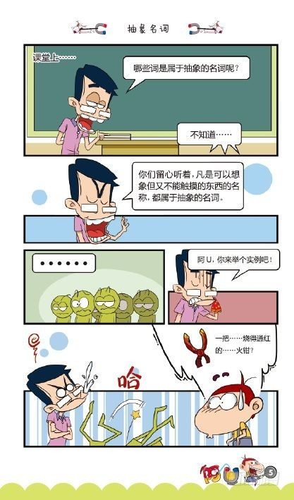 《阿U》07册（01）