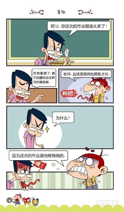 《阿U》07册（01）