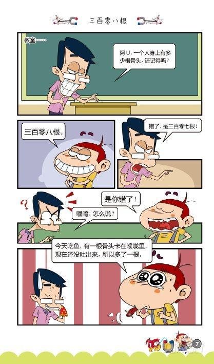 《阿U》07册（01）