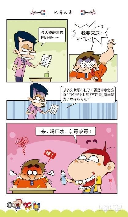 《阿U》07册（01）