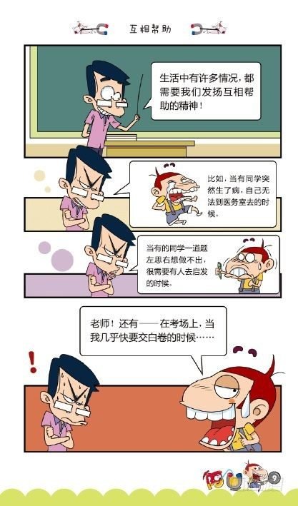 《阿U》07册（01）