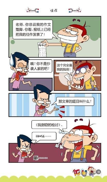 《阿U》07册（01）