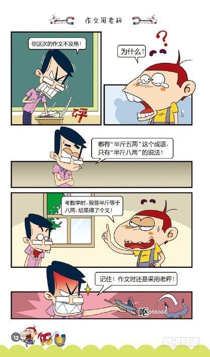 《阿U》07册（01）