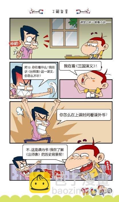 《阿U》07册（01）